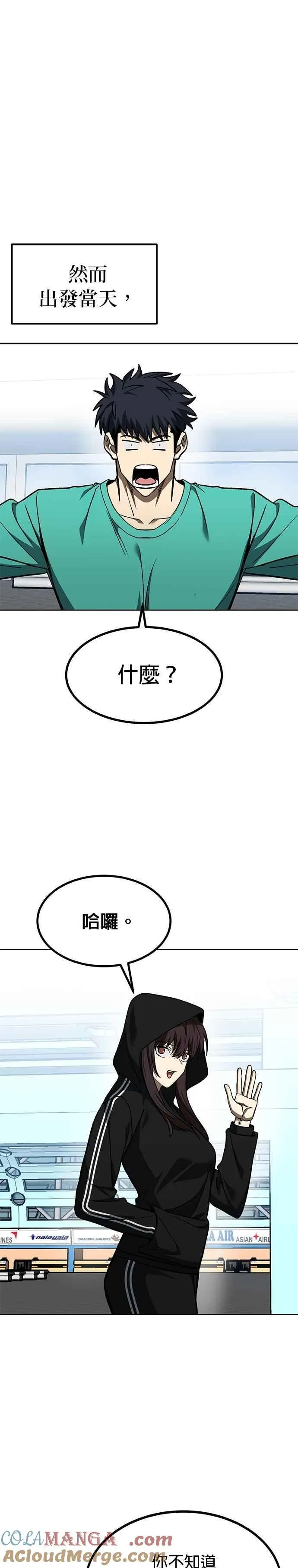 第118话 第17页