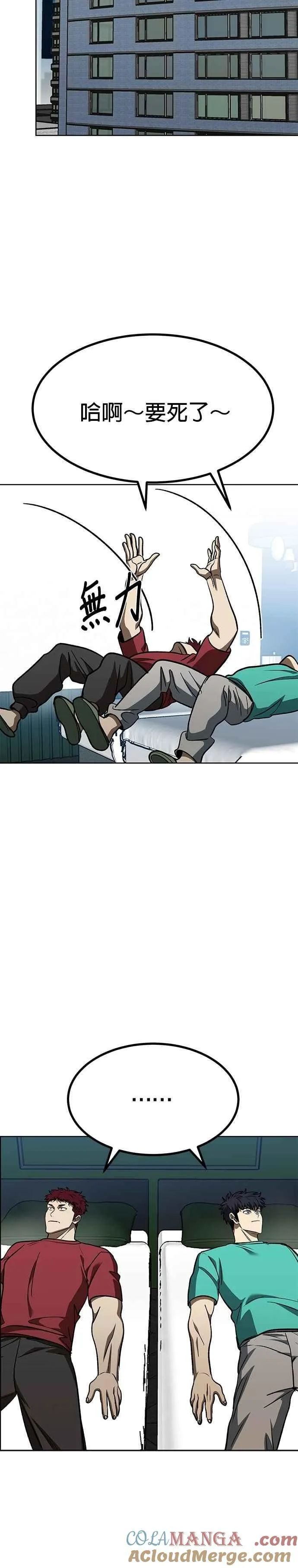 第118话 第19页