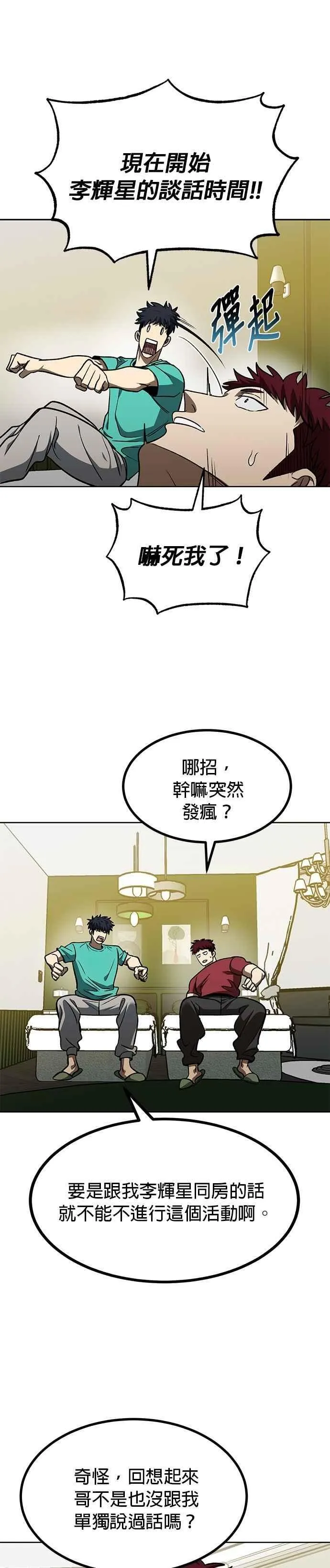第118话 第20页