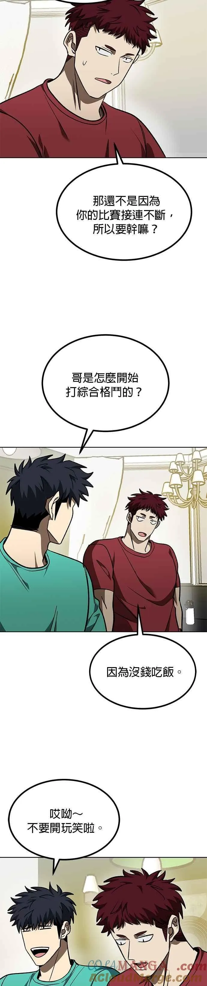 第118话 第21页