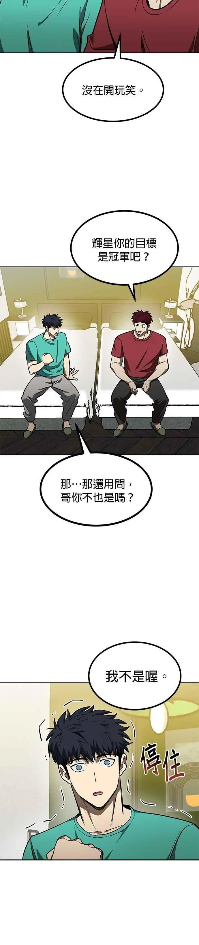 第118话 第22页