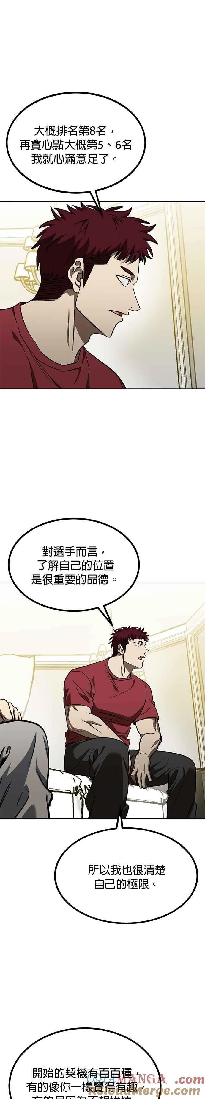第118话 第23页