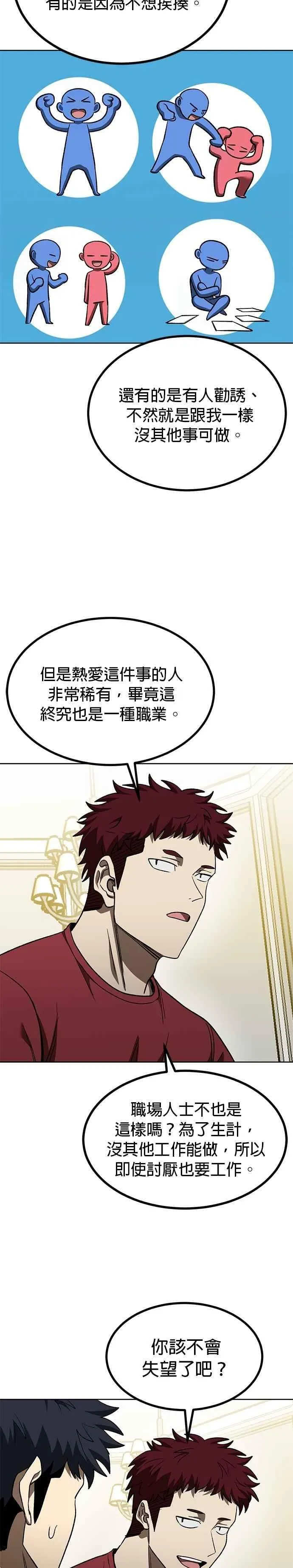 第118话 第24页