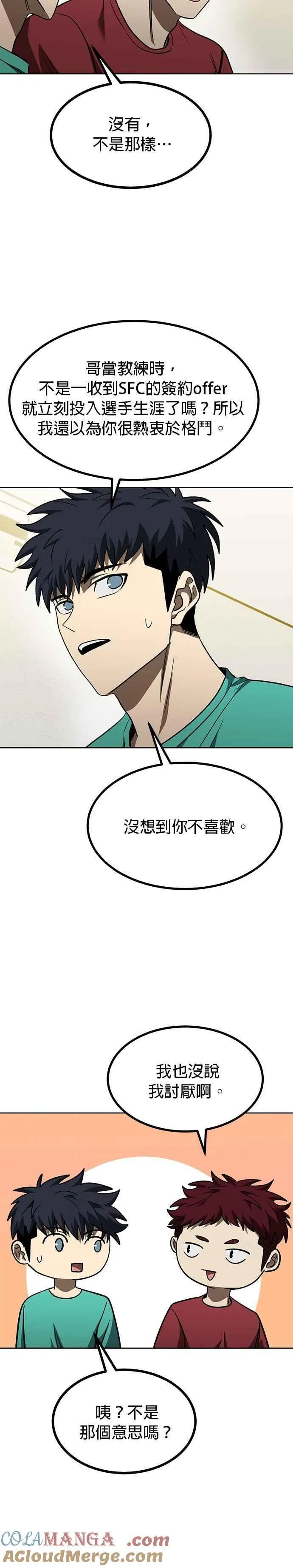 第118话 第25页
