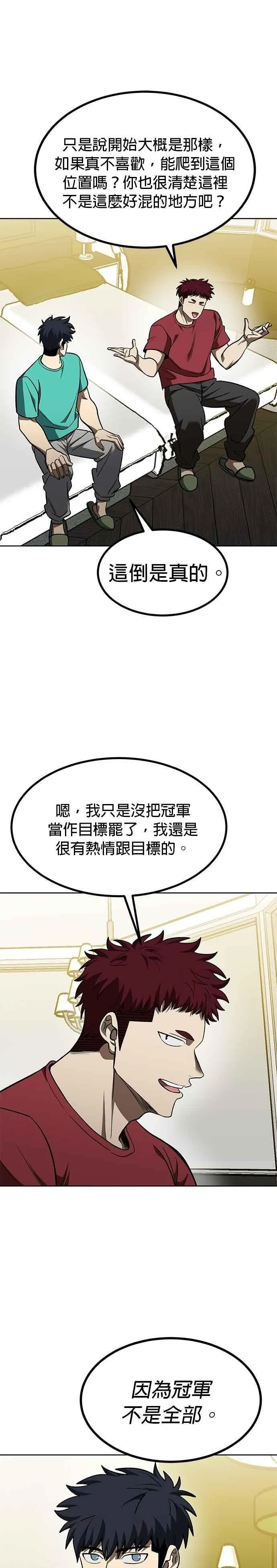 第118话 第26页