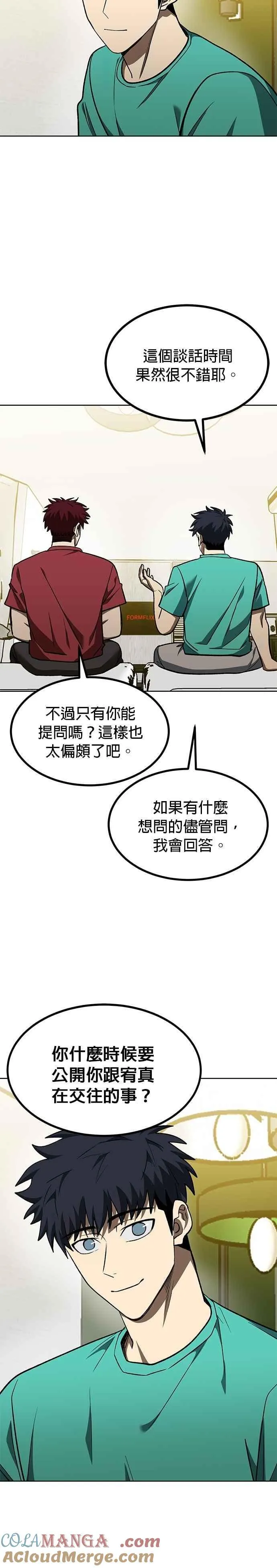 第118话 第27页