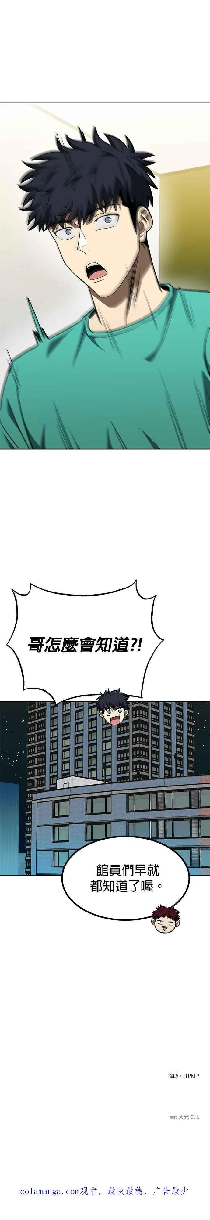 第118话 第28页