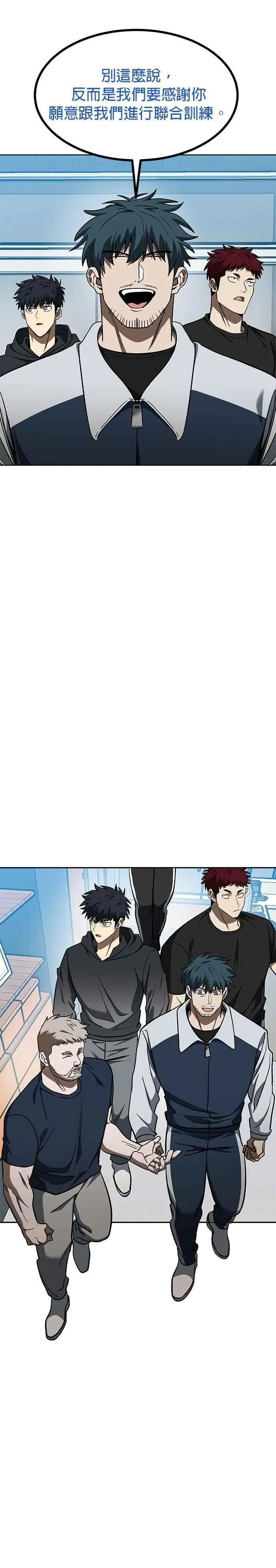 第119话 第2页