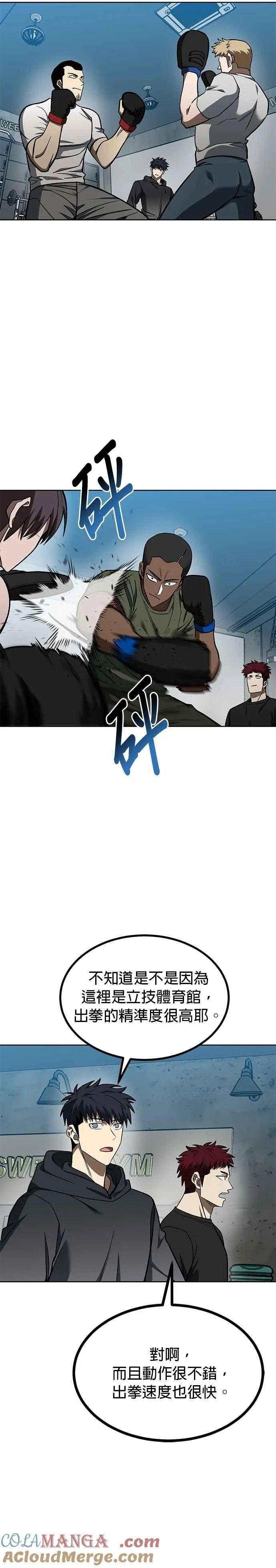 第119话 第3页