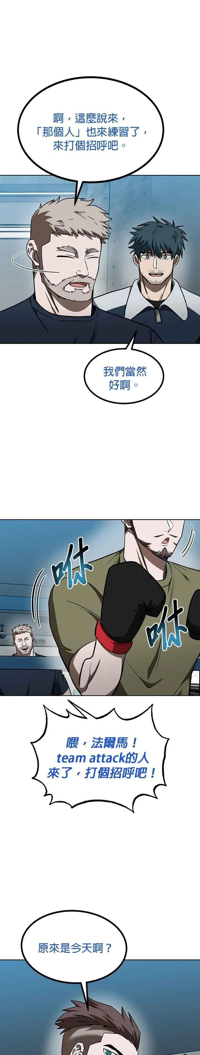 第119话 第4页