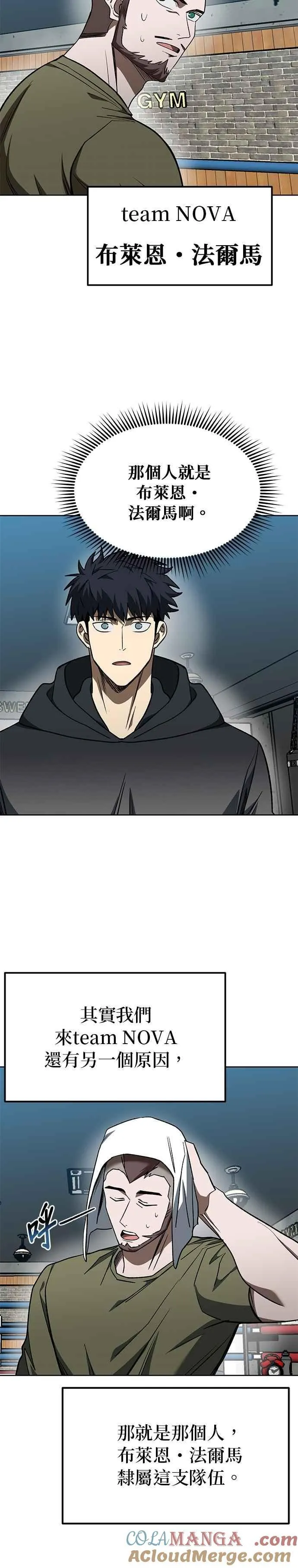 第119话 第5页