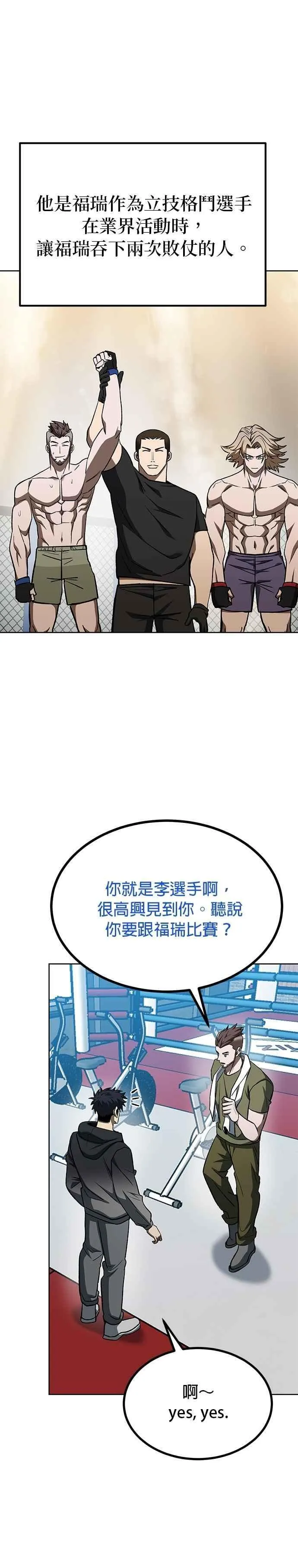 第119话 第6页