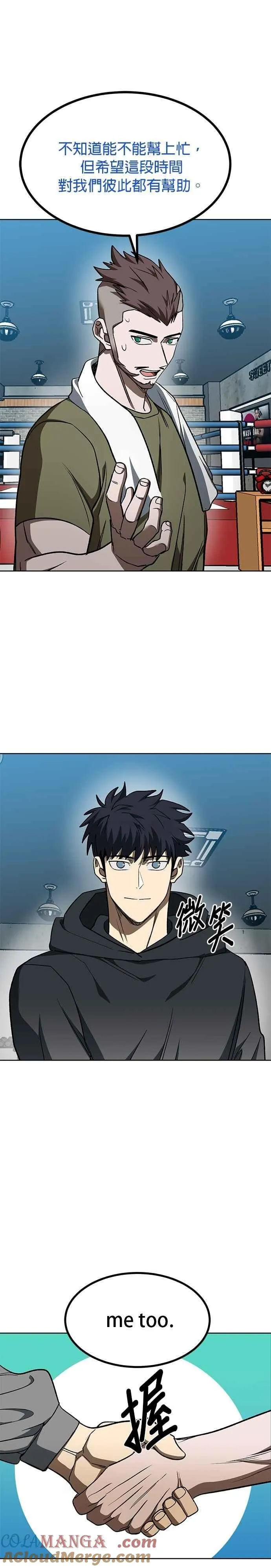 第119话 第7页