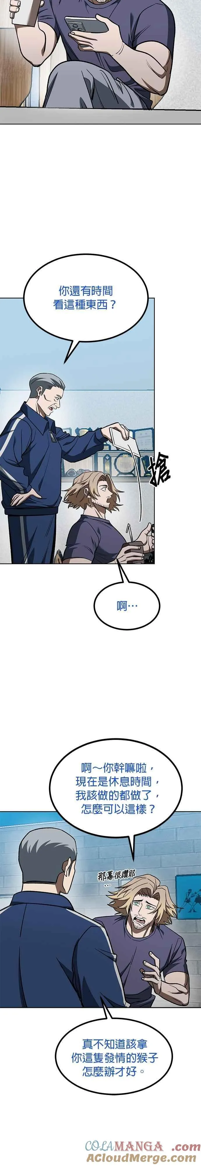 第119话 第9页