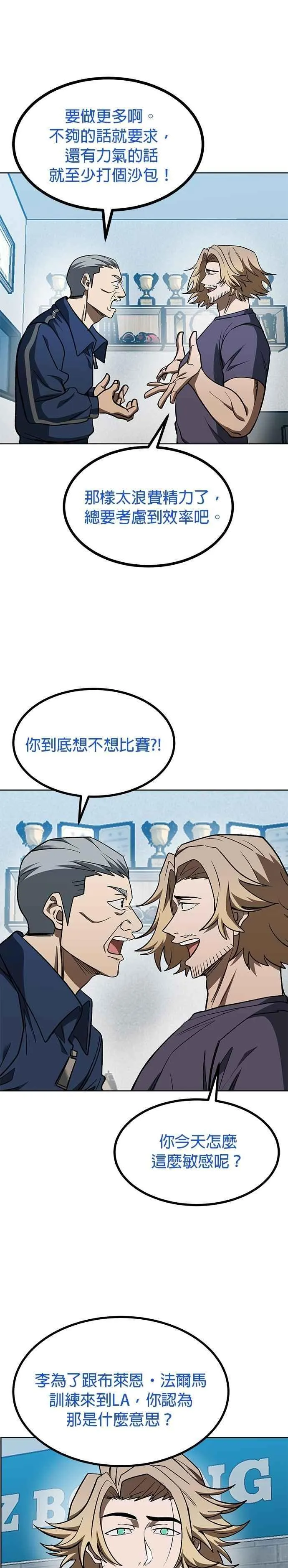 第119话 第10页