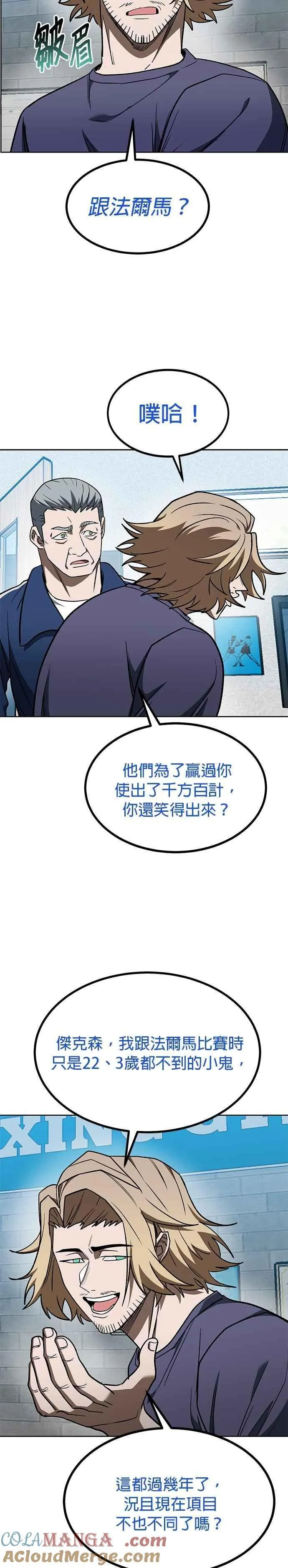 第119话 第11页