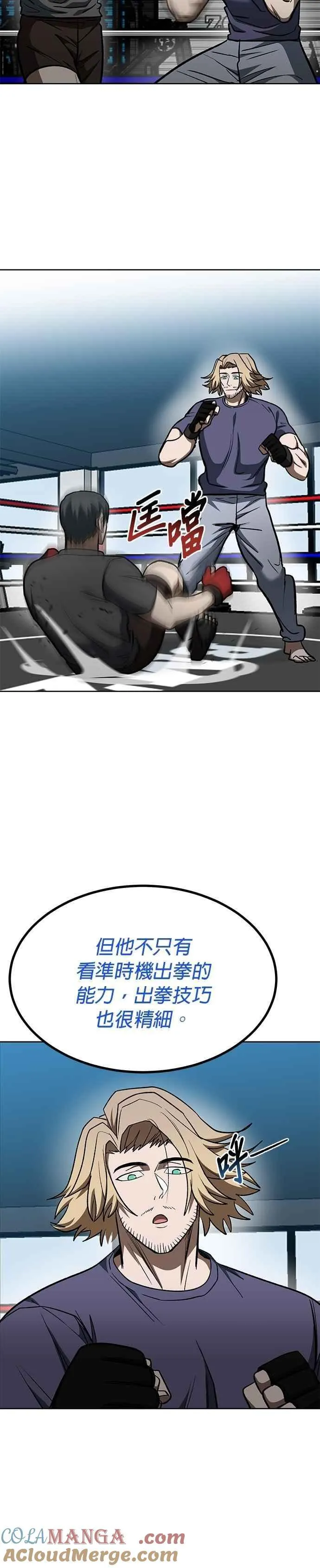 第119话 第15页