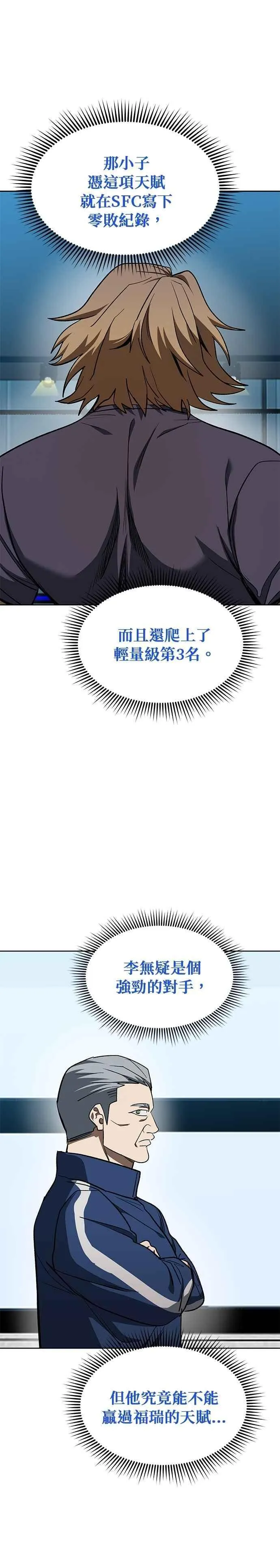 第119话 第16页