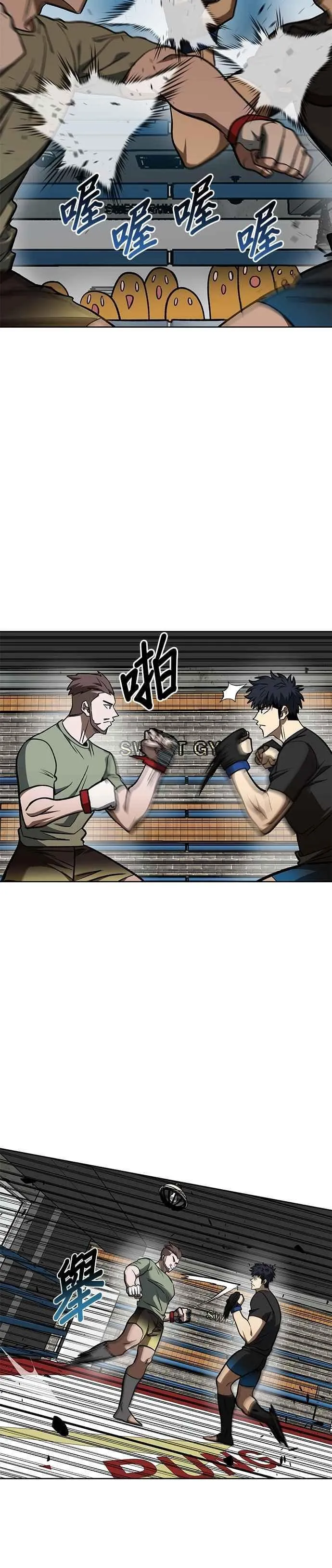 第119话 第20页