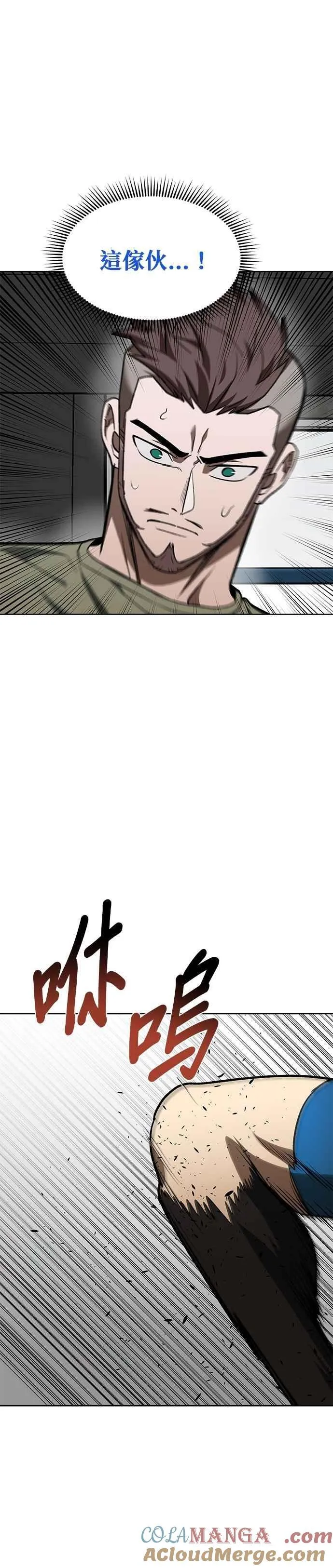 第119话 第21页