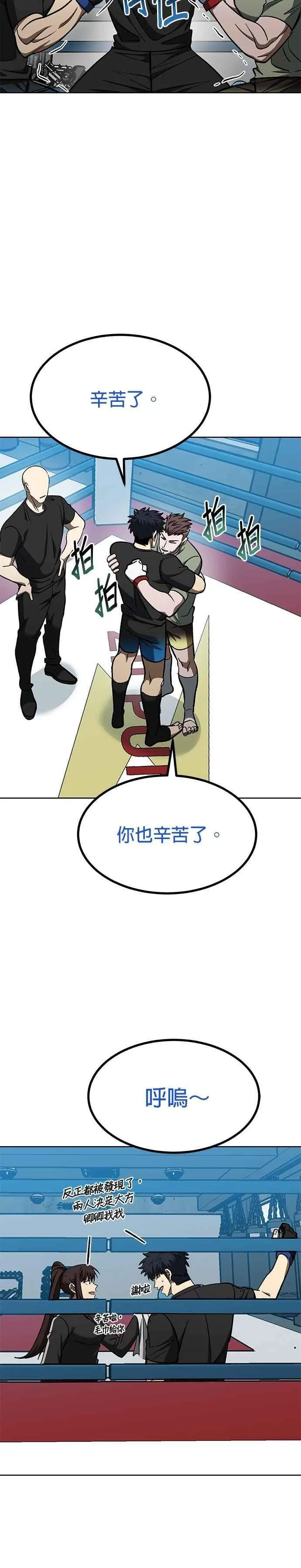 第119话 第24页