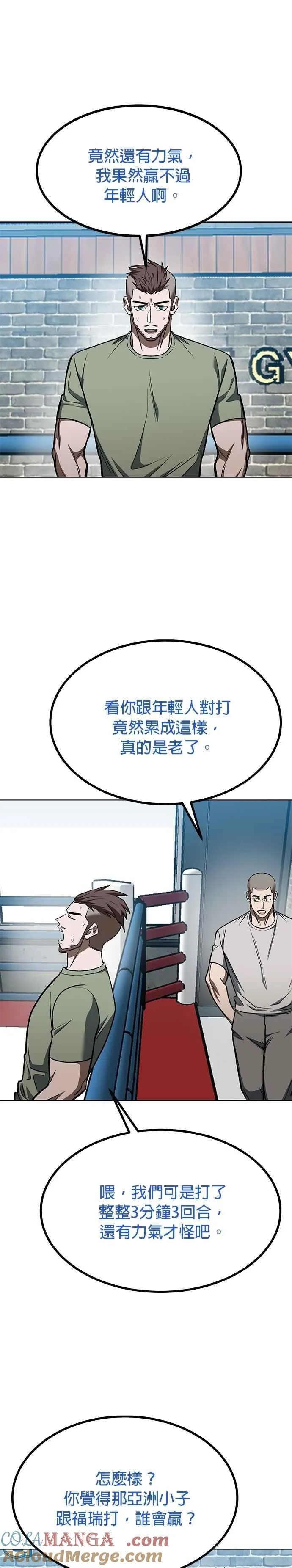 第119话 第25页