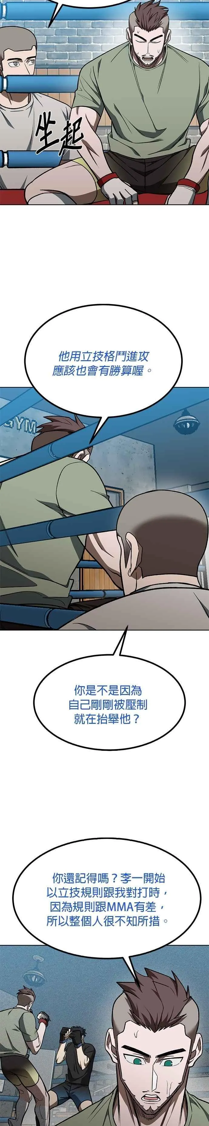 第119话 第26页