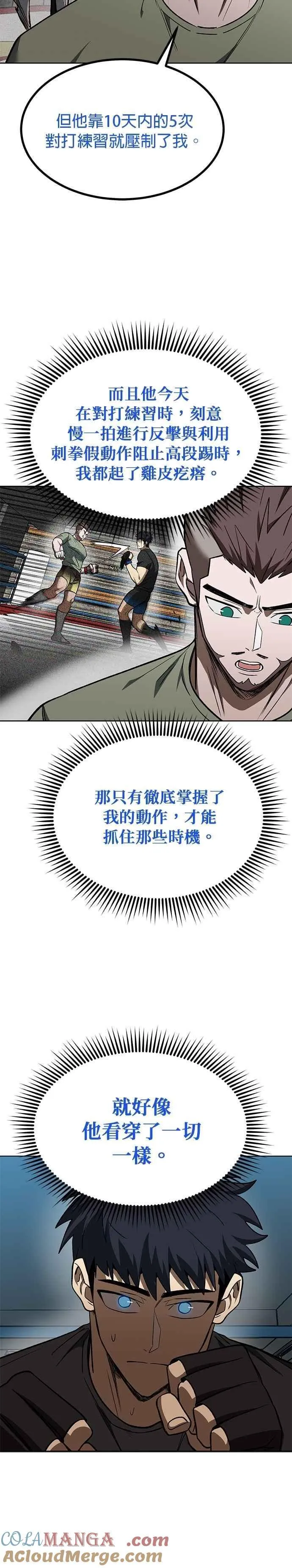 第119话 第27页