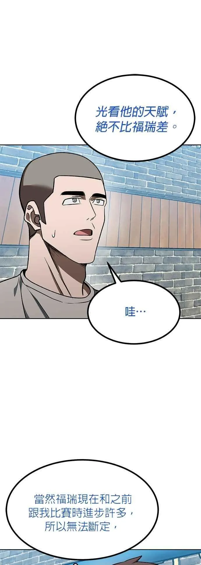 第119话 第28页