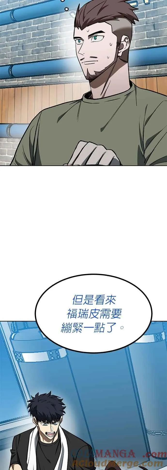 第119话 第29页