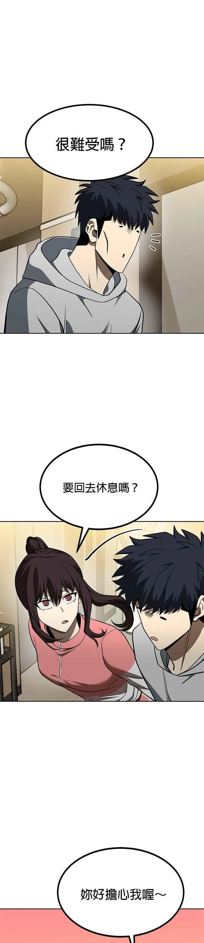 第120话 第2页