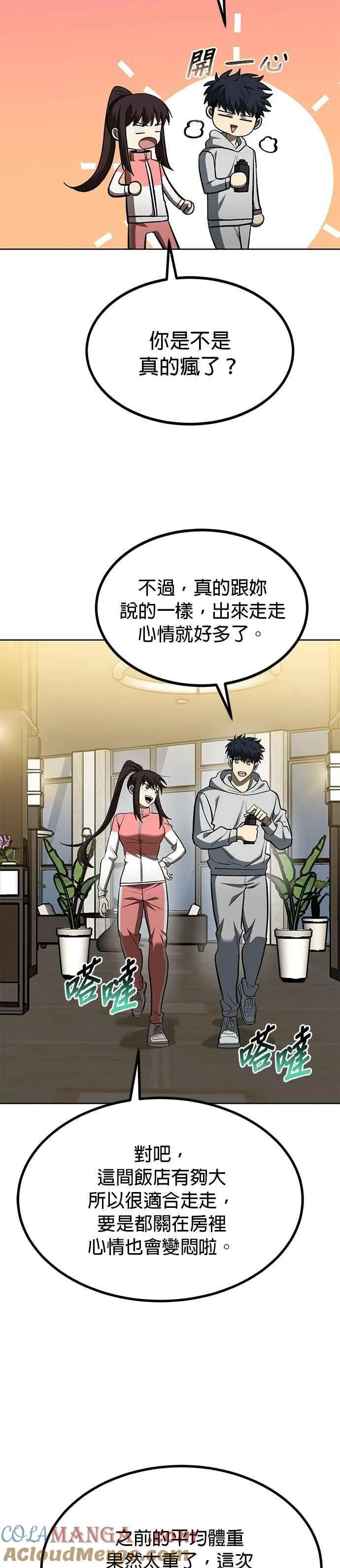 第120话 第3页