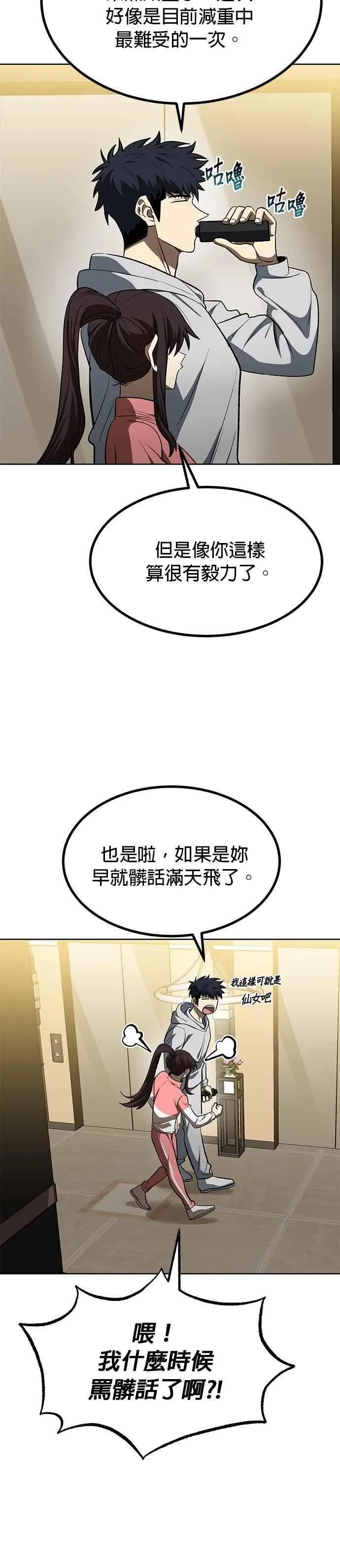 第120话 第4页