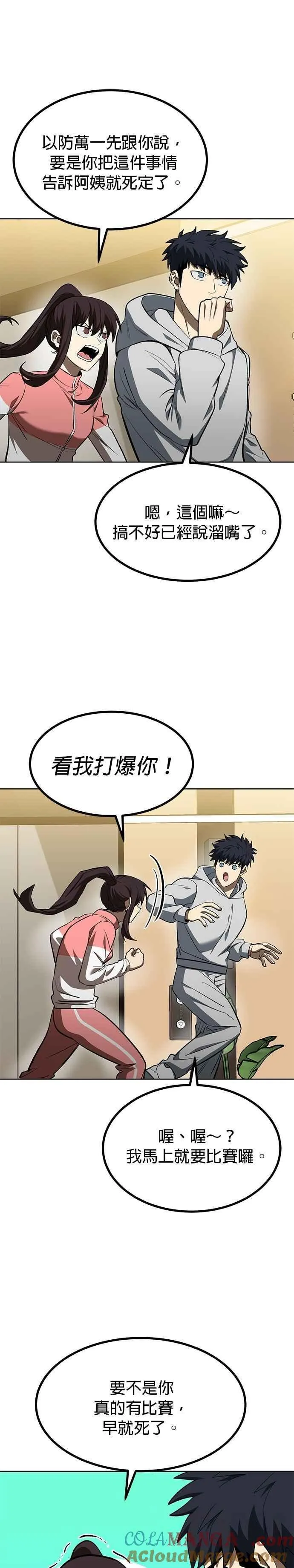 第120话 第5页