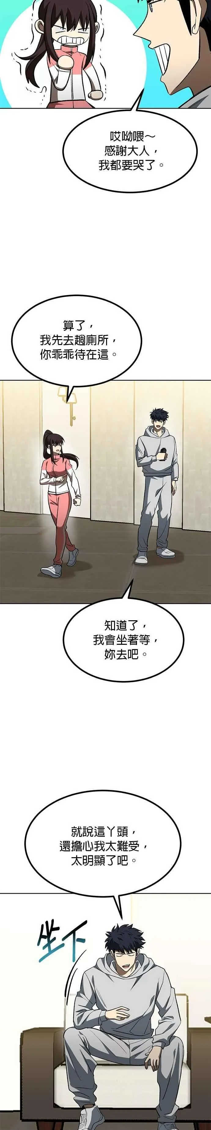 第120话 第6页