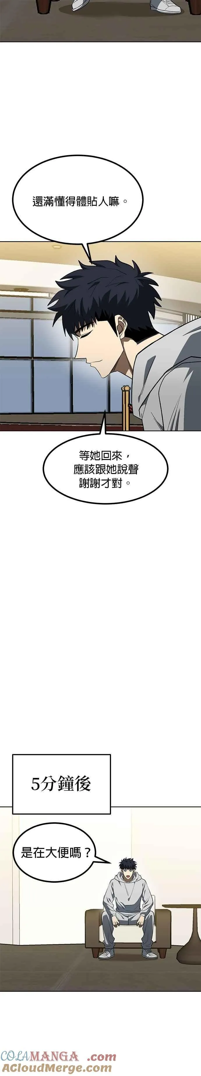 第120话 第7页