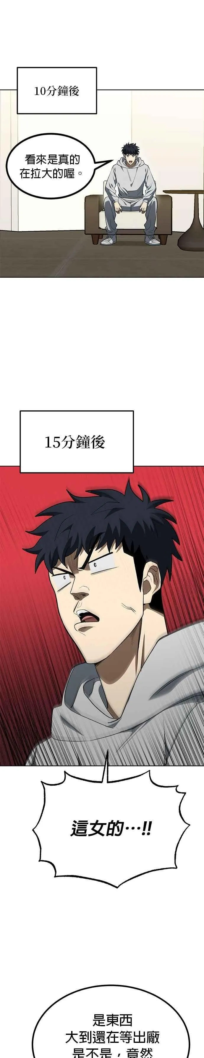 第120话 第8页