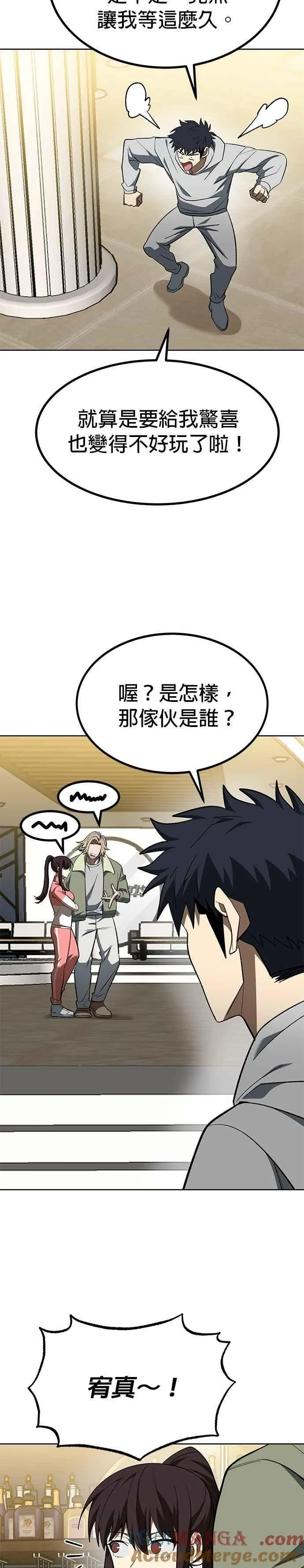 第120话 第9页