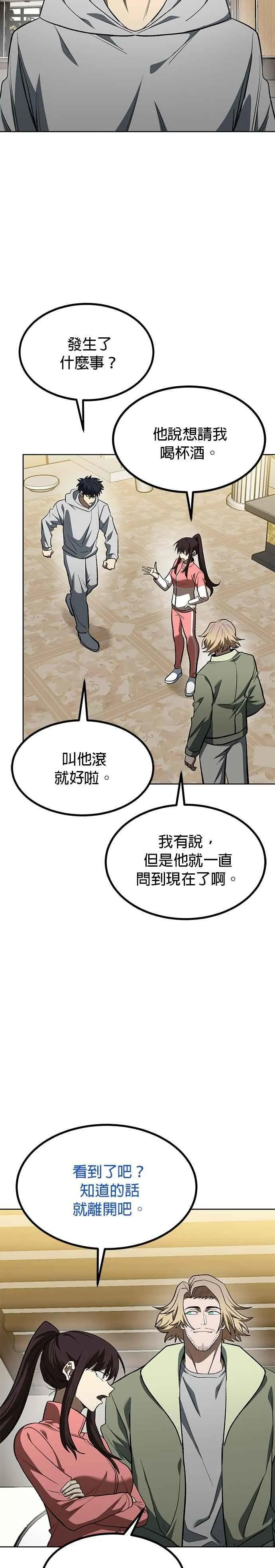 第120话 第12页