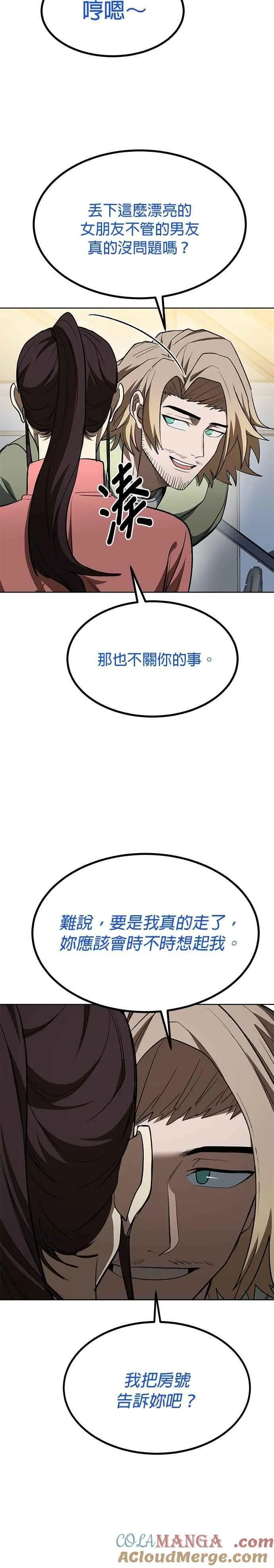 第120话 第13页