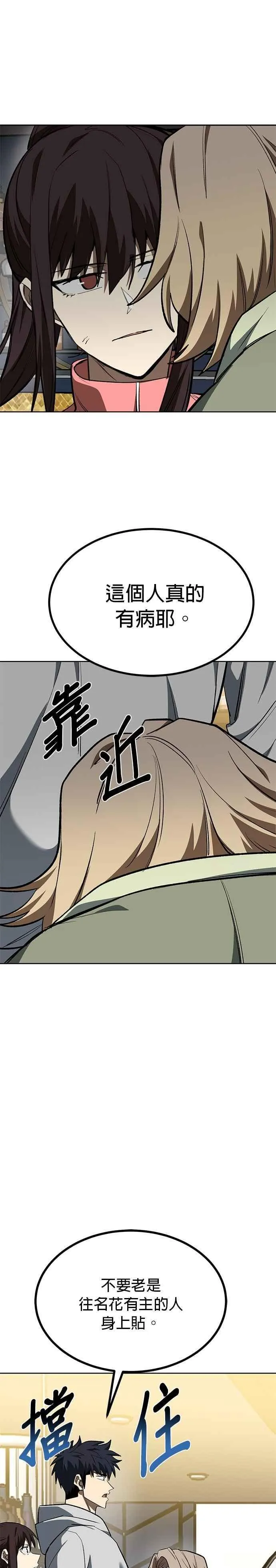 第120话 第14页