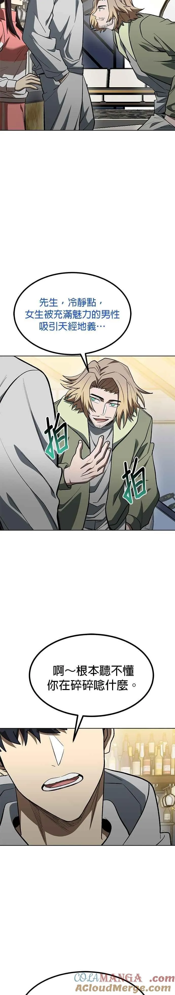 第120话 第15页