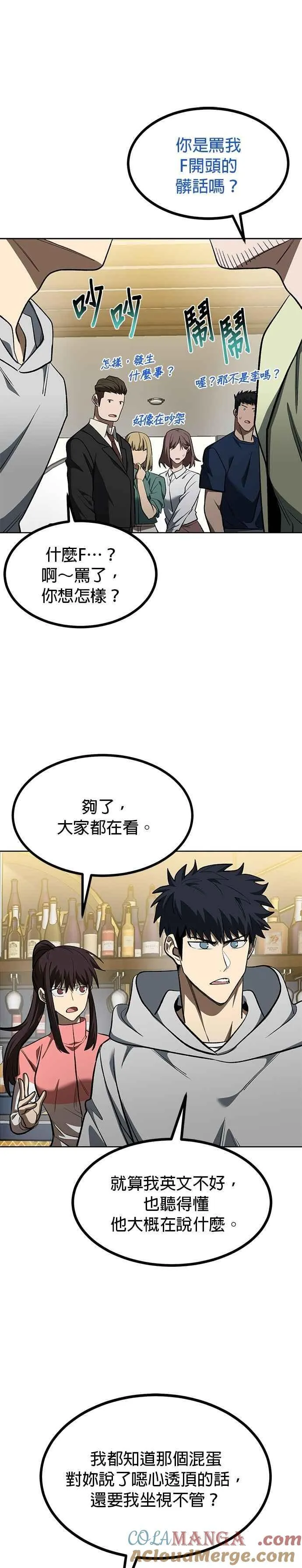 第120话 第17页