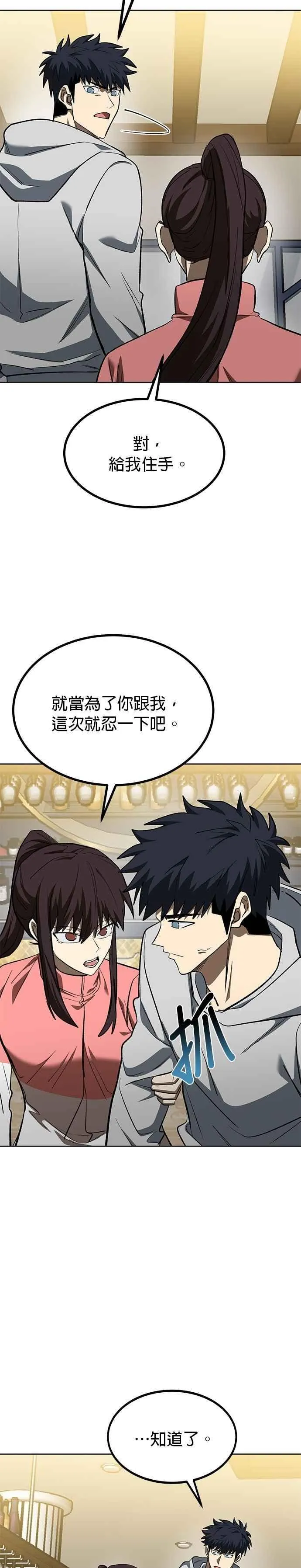 第120话 第18页