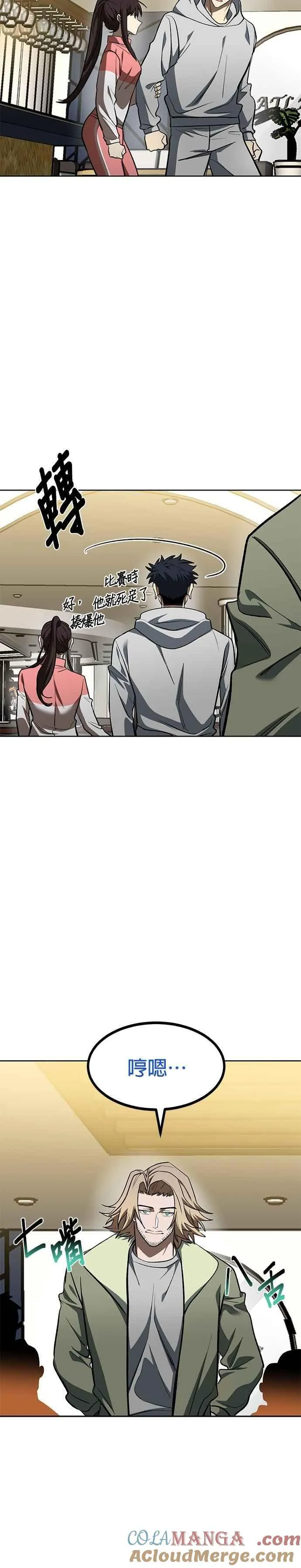 第120话 第19页