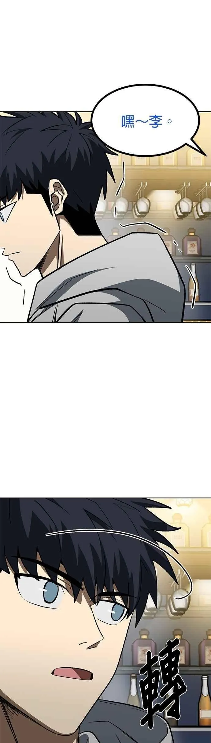 第120话 第20页