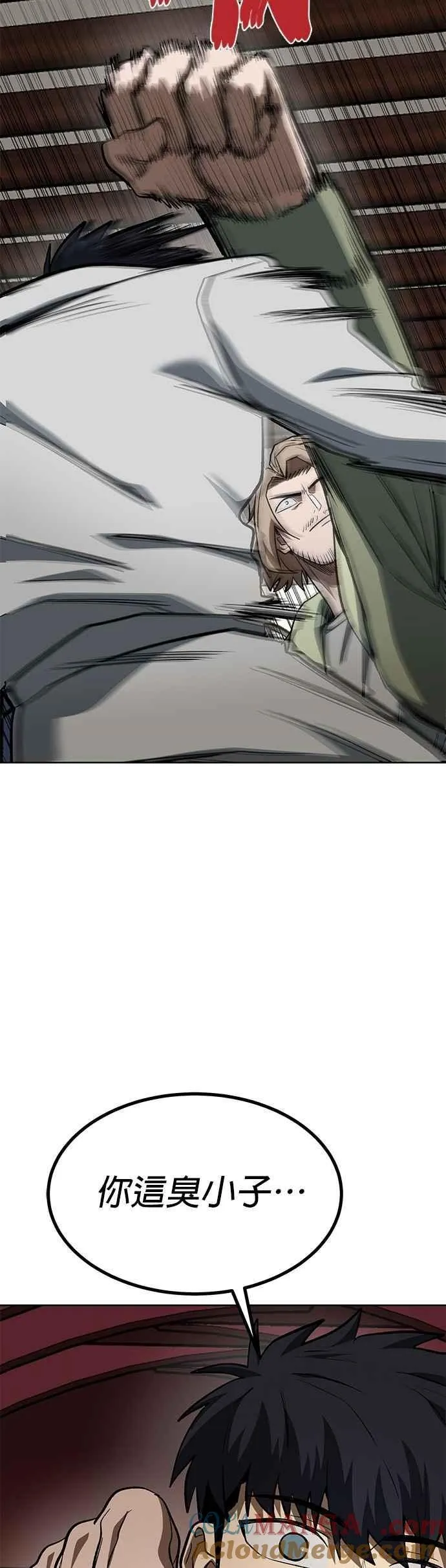 第120话 第23页