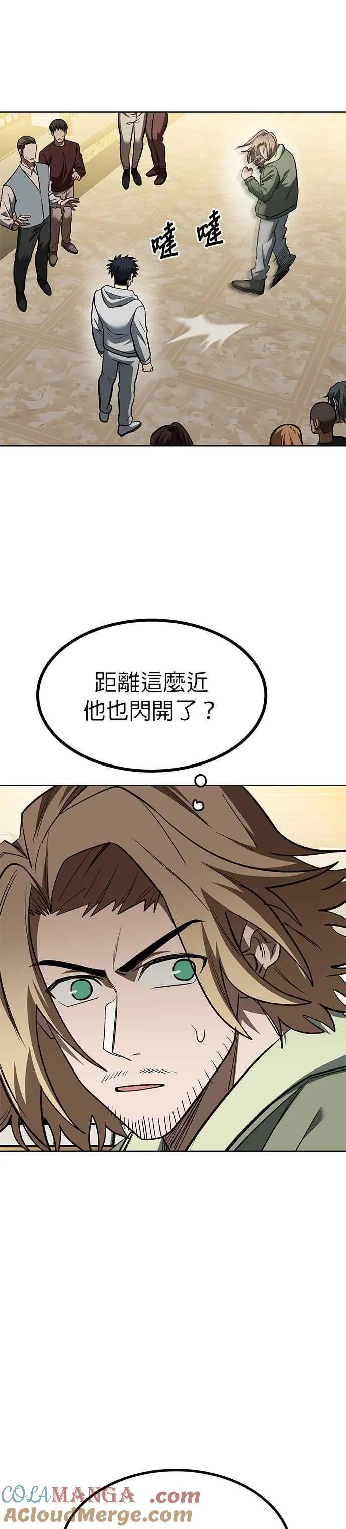 第120话 第25页