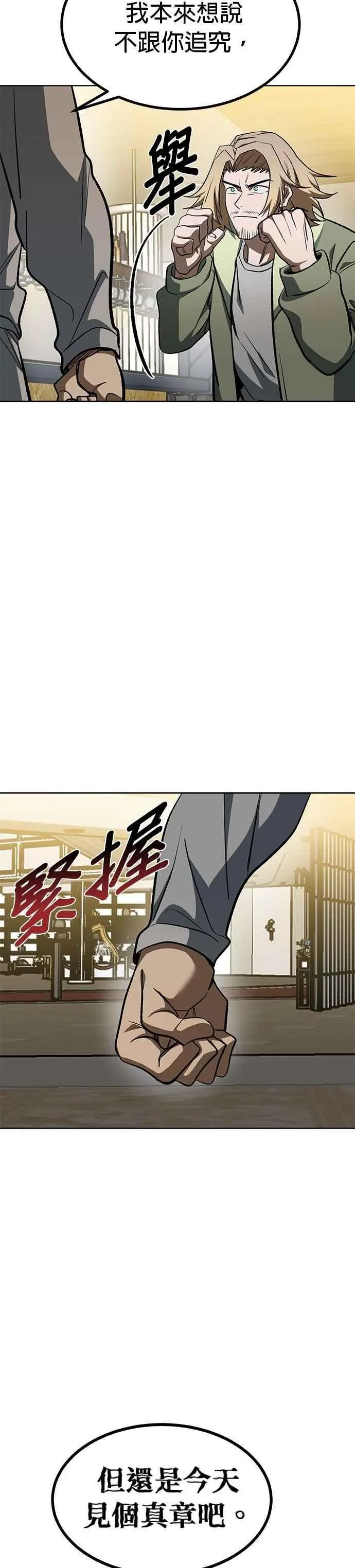 第120话 第26页