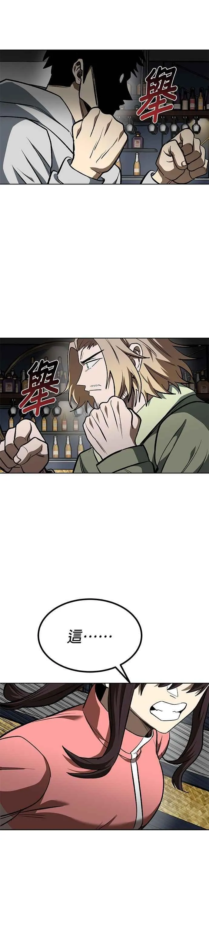 第120话 第28页